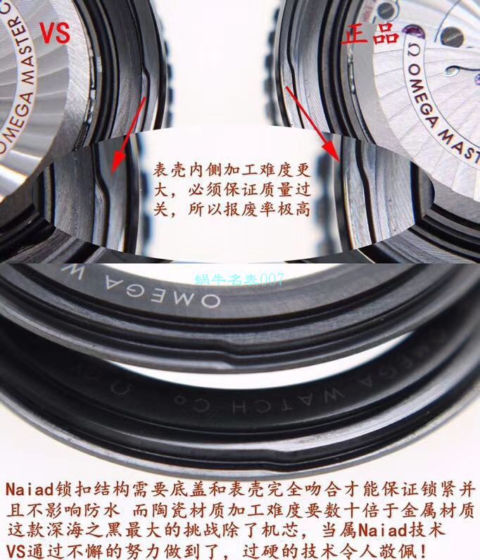 VS厂欧米茄海马300手表对比视频评测为什么要买VS厂欧米茄 / VSOUMIJIA