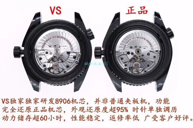VS厂欧米茄海马300手表对比视频评测为什么要买VS厂欧米茄 / VSOUMIJIA