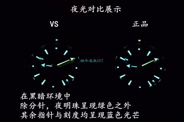 VS厂欧米茄海马300手表对比视频评测为什么要买VS厂欧米茄 / VSOUMIJIA