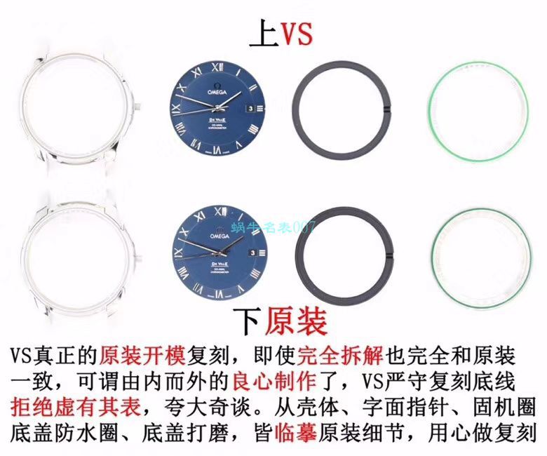VS厂欧米茄海马300手表对比视频评测为什么要买VS厂欧米茄 / VSOUMIJIA