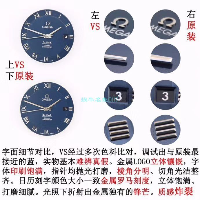 VS厂欧米茄海马300手表对比视频评测为什么要买VS厂欧米茄 / VSOUMIJIA