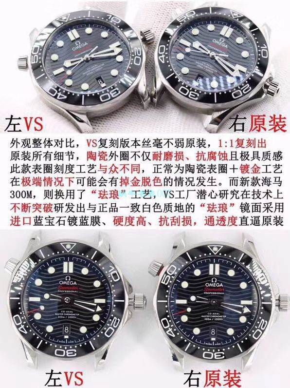 VS厂欧米茄海马300手表对比视频评测为什么要买VS厂欧米茄 / VSOUMIJIA