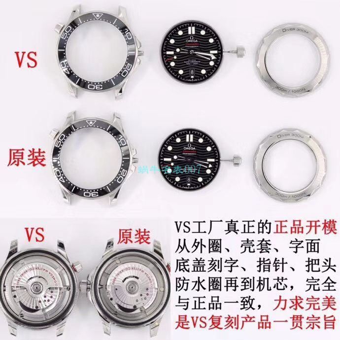 VS厂欧米茄海马300手表对比视频评测为什么要买VS厂欧米茄 / VSOUMIJIA