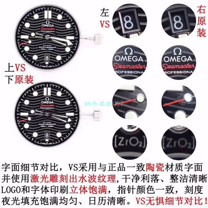 VS厂欧米茄海马300手表对比视频评测为什么要买VS厂欧米茄 / VSOUMIJIA