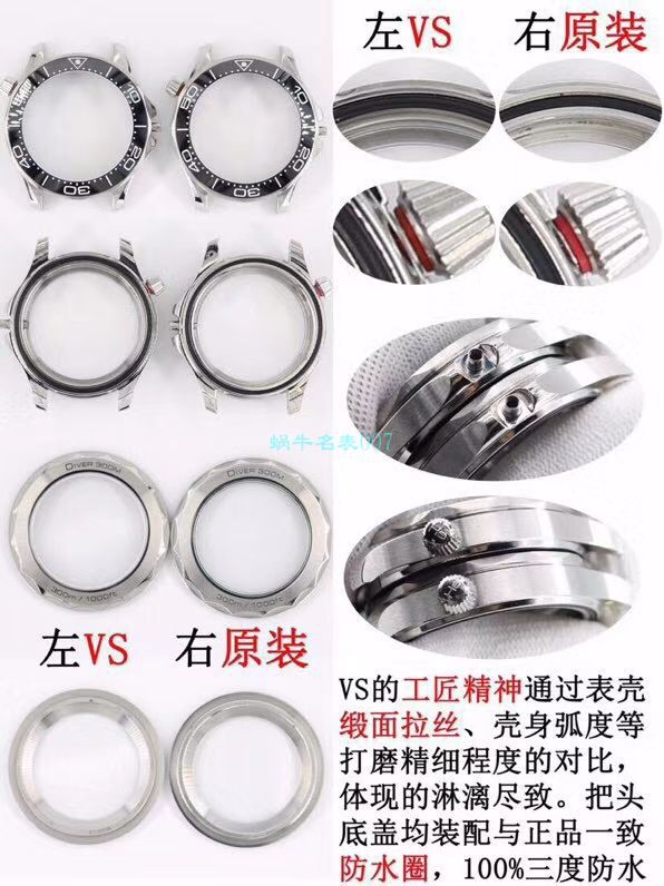 VS厂欧米茄海马300手表对比视频评测为什么要买VS厂欧米茄 / VSOUMIJIA