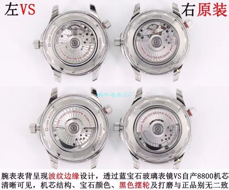 VS厂欧米茄海马300手表对比视频评测为什么要买VS厂欧米茄 / VSOUMIJIA
