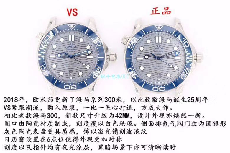 VS厂欧米茄海马300手表对比视频评测为什么要买VS厂欧米茄 / VSOUMIJIA