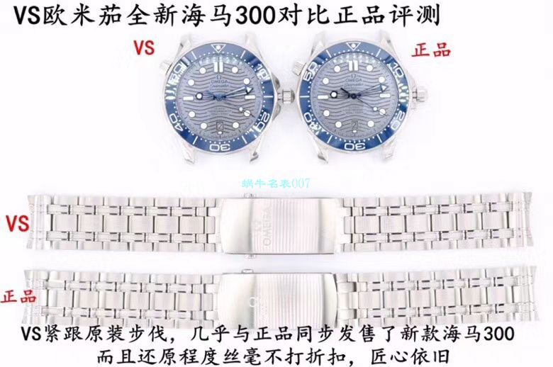 VS厂欧米茄海马300手表对比视频评测为什么要买VS厂欧米茄 / VSOUMIJIA