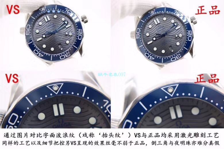 VS厂欧米茄海马300手表对比视频评测为什么要买VS厂欧米茄 / VSOUMIJIA
