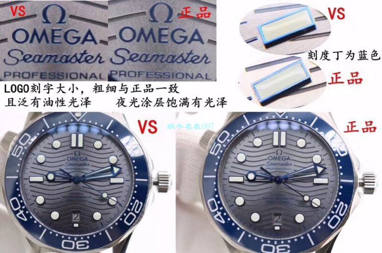 VS厂欧米茄海马300手表对比视频评测为什么要买VS厂欧米茄 / VSOUMIJIA