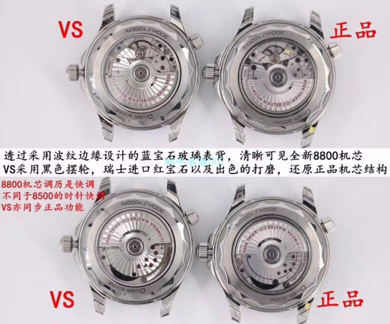 VS厂欧米茄海马300手表对比视频评测为什么要买VS厂欧米茄 / VSOUMIJIA