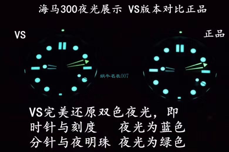 VS厂欧米茄海马300手表对比视频评测为什么要买VS厂欧米茄 / VSOUMIJIA