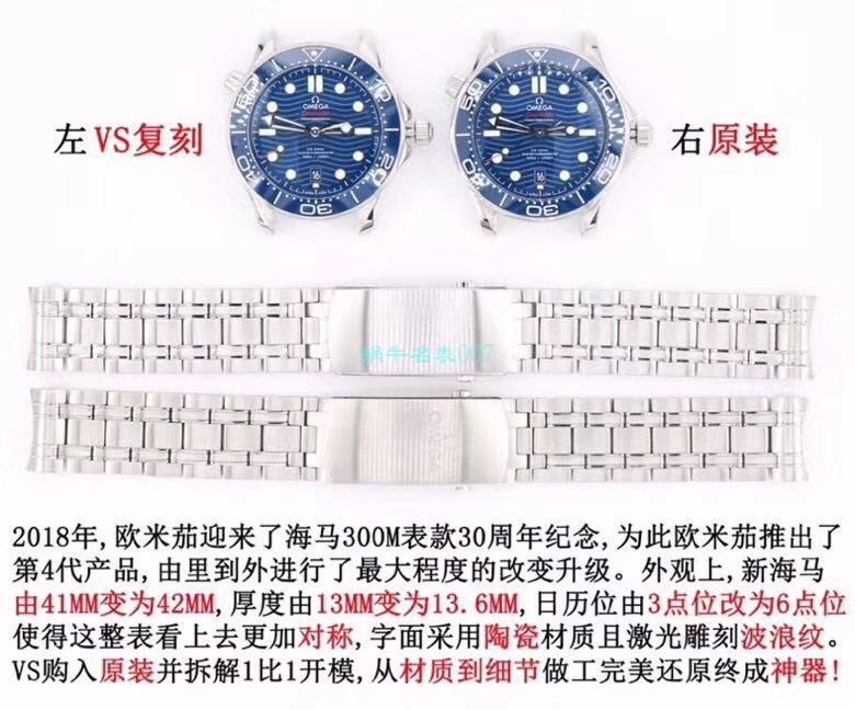 VS厂欧米茄海马300手表对比视频评测为什么要买VS厂欧米茄 / VSOUMIJIA