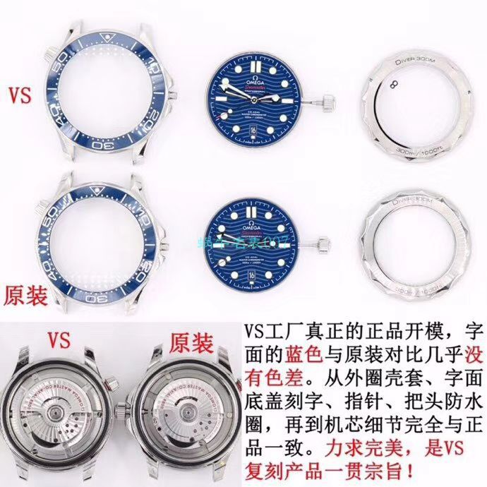 VS厂欧米茄海马300手表对比视频评测为什么要买VS厂欧米茄 / VSOUMIJIA