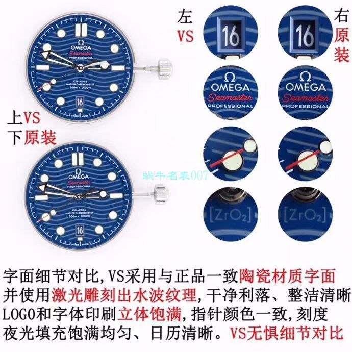 VS厂欧米茄海马300手表对比视频评测为什么要买VS厂欧米茄 / VSOUMIJIA