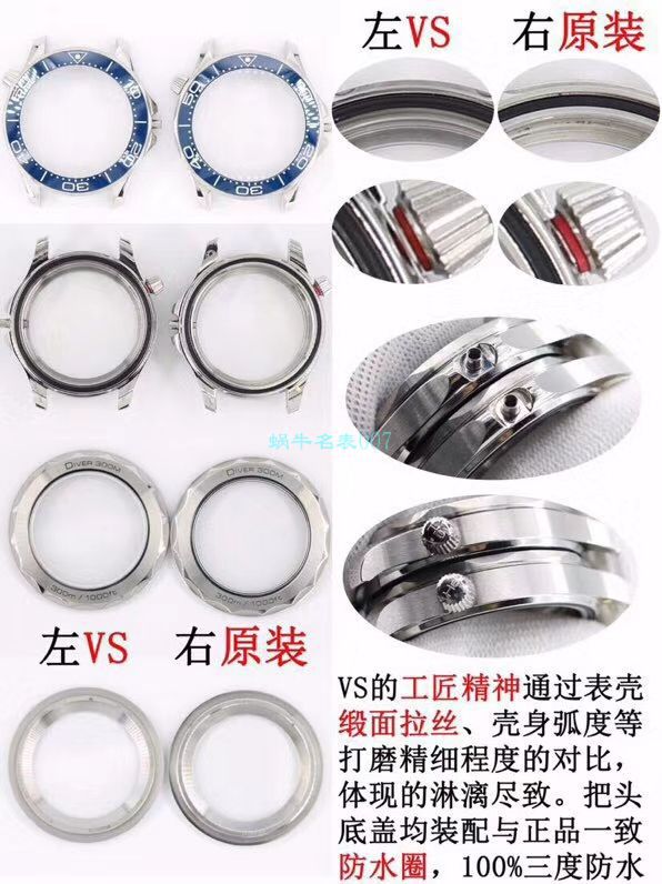 VS厂欧米茄海马300手表对比视频评测为什么要买VS厂欧米茄 / VSOUMIJIA