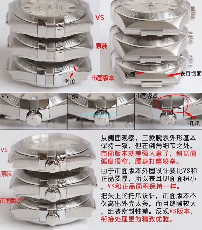 VS厂欧米茄海马300手表对比视频评测为什么要买VS厂欧米茄 / VSOUMIJIA