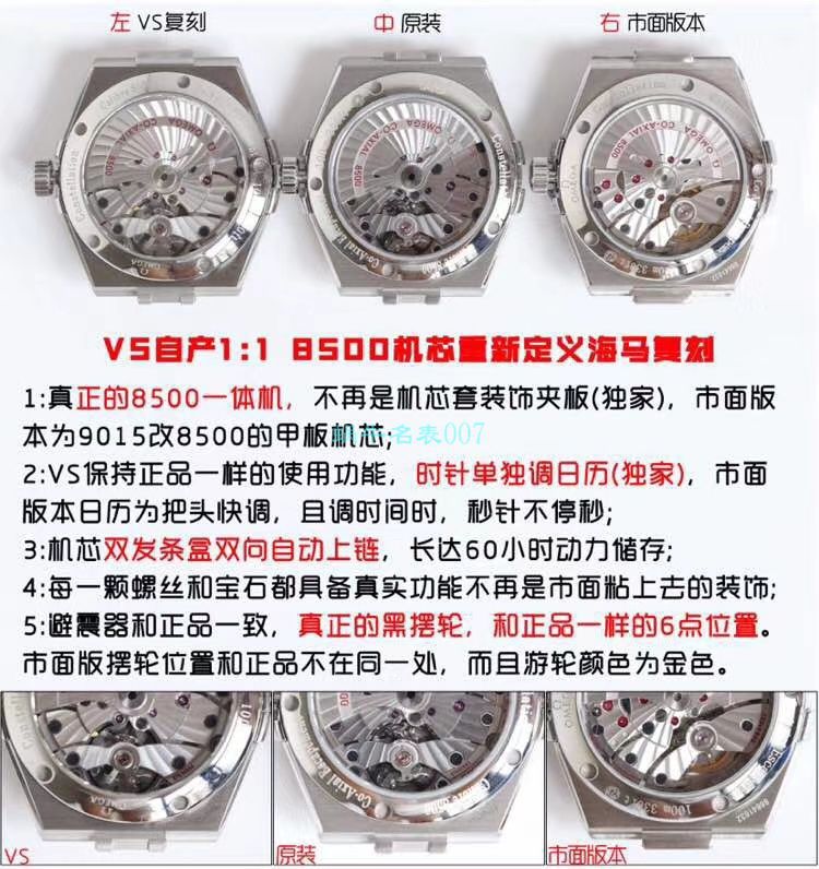 VS厂欧米茄海马300手表对比视频评测为什么要买VS厂欧米茄 / VSOUMIJIA