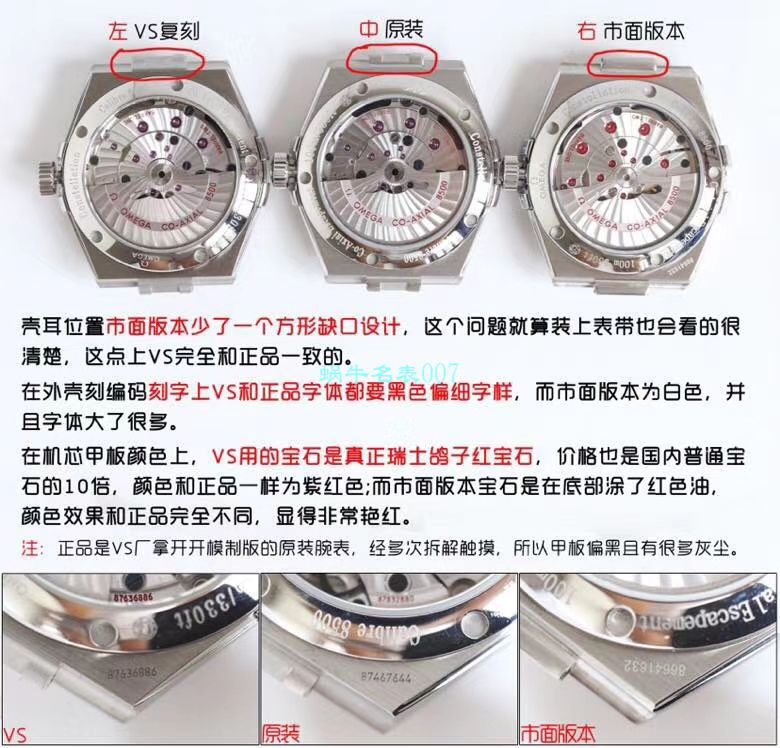 VS厂欧米茄海马300手表对比视频评测为什么要买VS厂欧米茄 / VSOUMIJIA