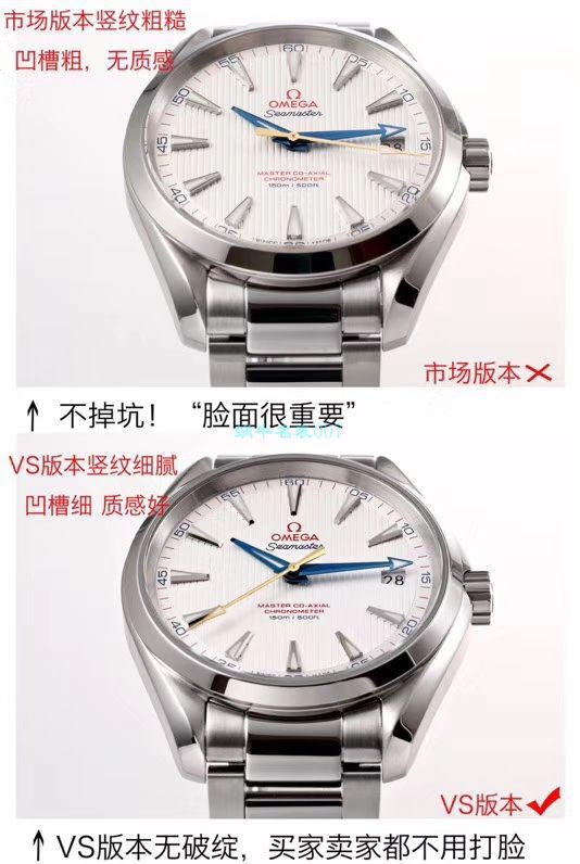 VS厂欧米茄海马300手表对比视频评测为什么要买VS厂欧米茄 / VSOUMIJIA