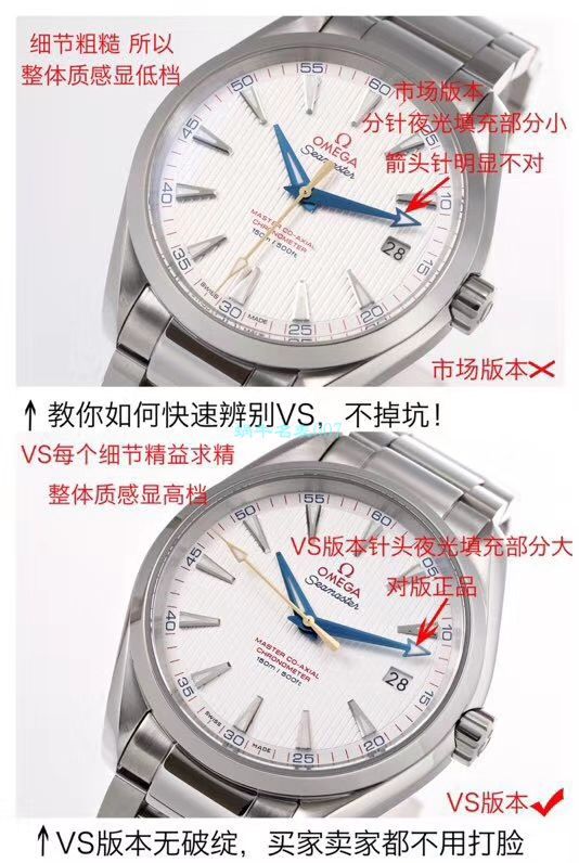 VS厂欧米茄海马300手表对比视频评测为什么要买VS厂欧米茄 / VSOUMIJIA