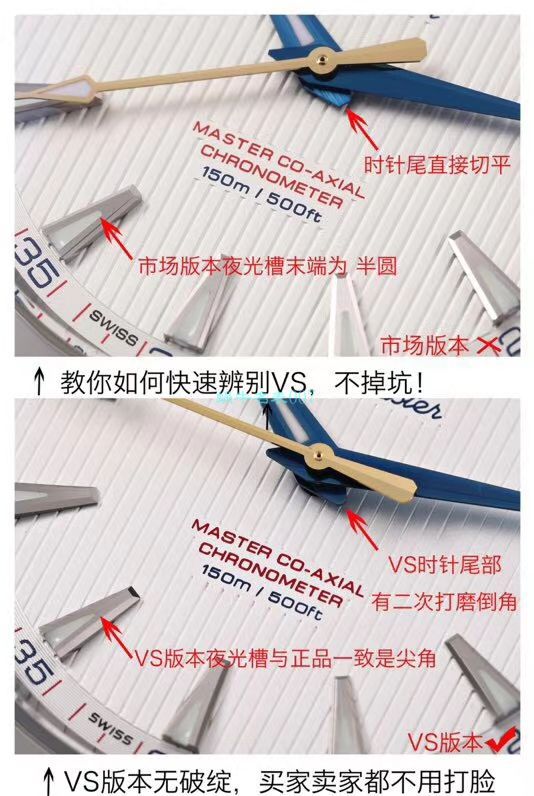 VS厂欧米茄海马300手表对比视频评测为什么要买VS厂欧米茄 / VSOUMIJIA