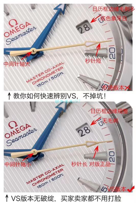 VS厂欧米茄海马300手表对比视频评测为什么要买VS厂欧米茄 / VSOUMIJIA
