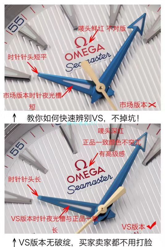 VS厂欧米茄海马300手表对比视频评测为什么要买VS厂欧米茄 / VSOUMIJIA