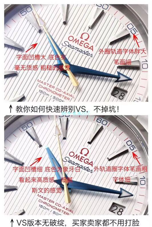 VS厂欧米茄海马300手表对比视频评测为什么要买VS厂欧米茄 / VSOUMIJIA