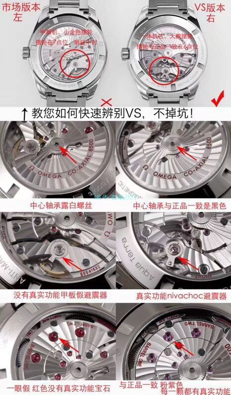 VS厂欧米茄海马300手表对比视频评测为什么要买VS厂欧米茄 / VSOUMIJIA