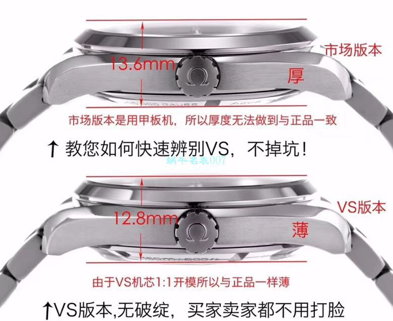VS厂欧米茄海马300手表对比视频评测为什么要买VS厂欧米茄 / VSOUMIJIA