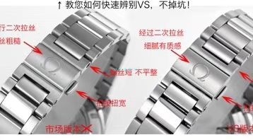 VS厂欧米茄海马300手表对比视频评测为什么要买VS厂欧米茄 / VSOUMIJIA