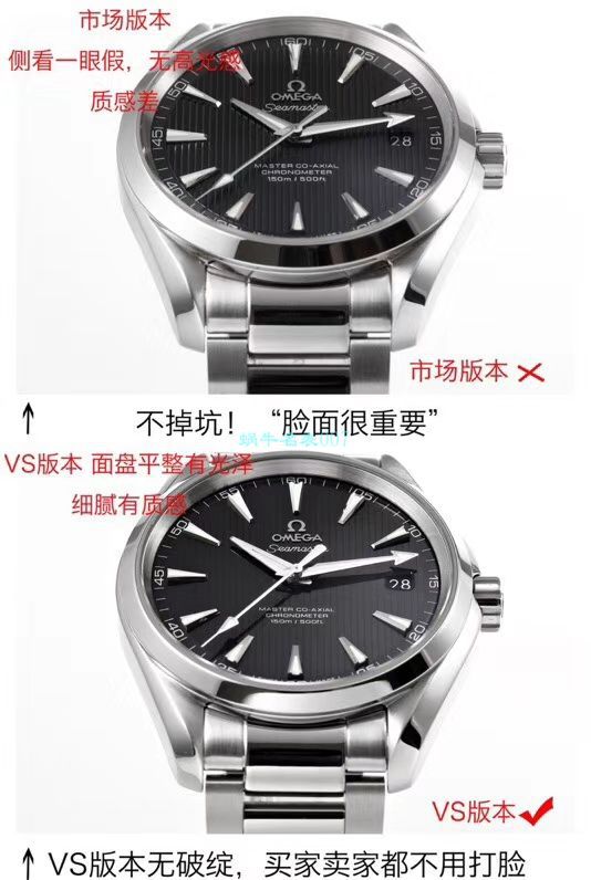 VS厂欧米茄海马300手表对比视频评测为什么要买VS厂欧米茄 / VSOUMIJIA