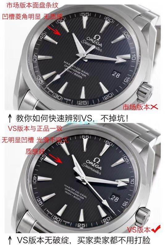 VS厂欧米茄海马300手表对比视频评测为什么要买VS厂欧米茄 / VSOUMIJIA
