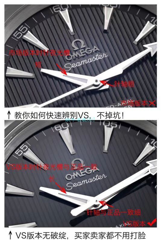 VS厂欧米茄海马300手表对比视频评测为什么要买VS厂欧米茄 / VSOUMIJIA