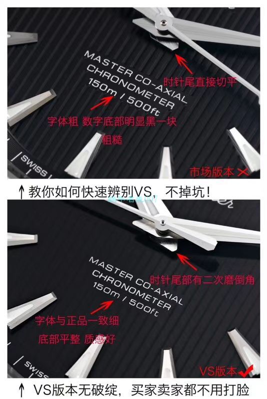 VS厂欧米茄海马300手表对比视频评测为什么要买VS厂欧米茄 / VSOUMIJIA