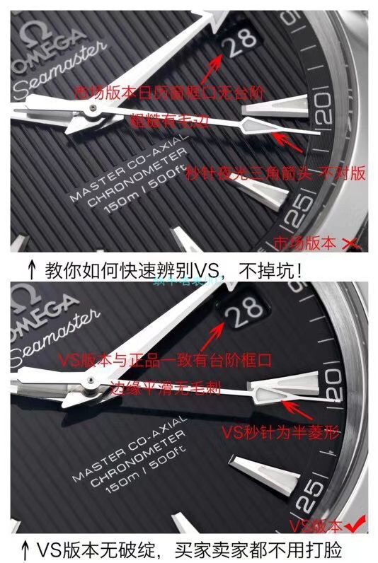 VS厂欧米茄海马300手表对比视频评测为什么要买VS厂欧米茄 / VSOUMIJIA