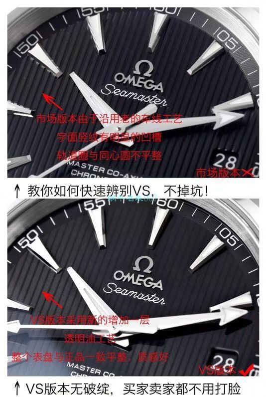 VS厂欧米茄海马300手表对比视频评测为什么要买VS厂欧米茄 / VSOUMIJIA