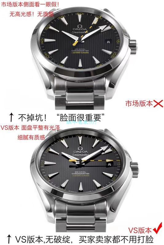 VS厂欧米茄海马300手表对比视频评测为什么要买VS厂欧米茄 / VSOUMIJIA