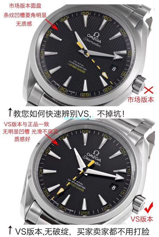 VS厂欧米茄海马300手表对比视频评测为什么要买VS厂欧米茄 / VSOUMIJIA