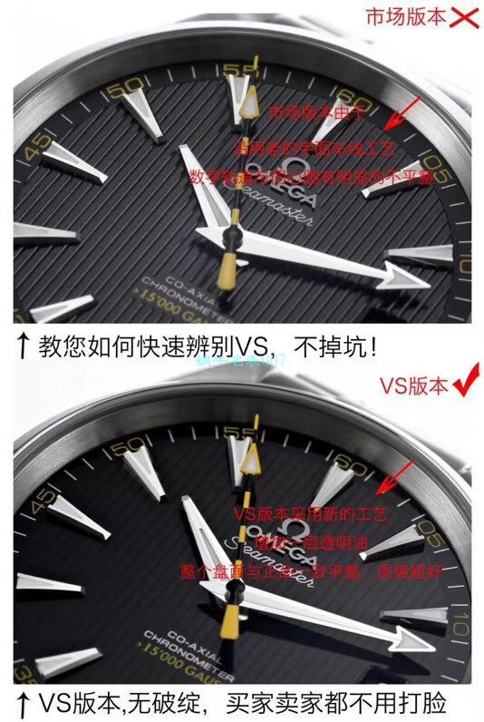 VS厂欧米茄海马300手表对比视频评测为什么要买VS厂欧米茄 / VSOUMIJIA