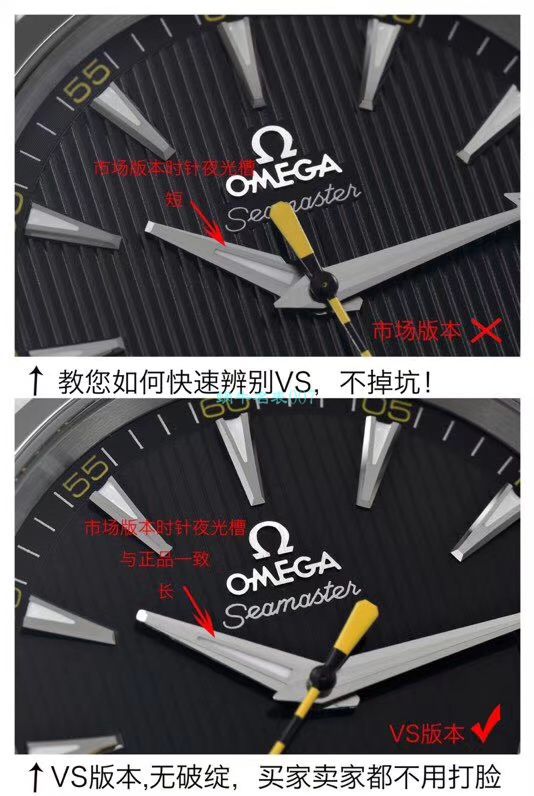 VS厂欧米茄海马300手表对比视频评测为什么要买VS厂欧米茄 / VSOUMIJIA