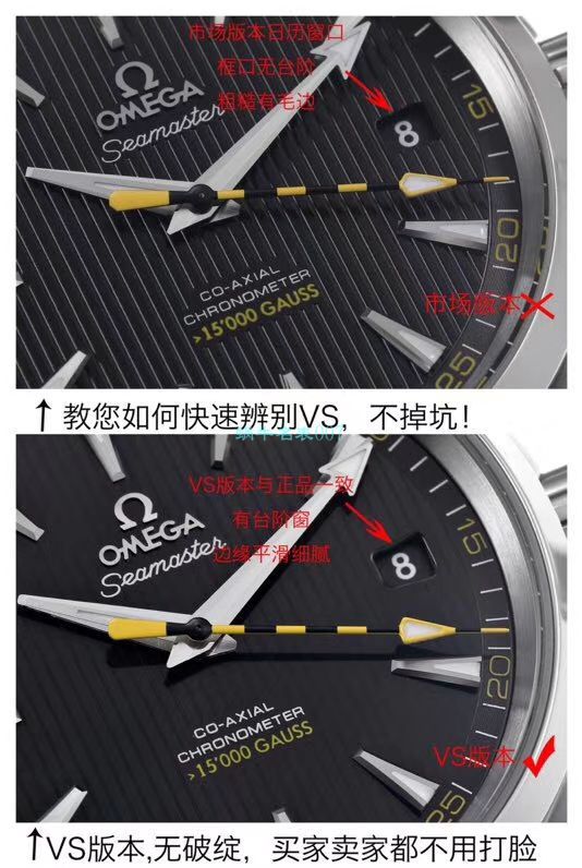 VS厂欧米茄海马300手表对比视频评测为什么要买VS厂欧米茄 / VSOUMIJIA