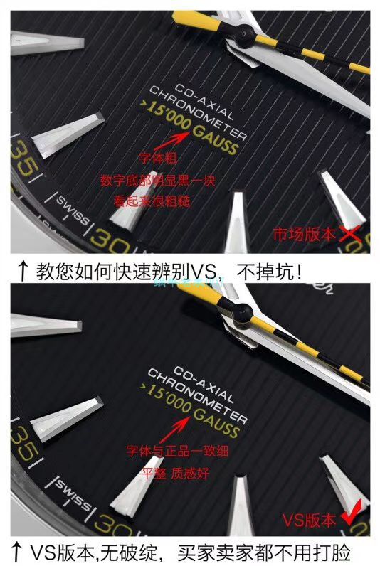 VS厂欧米茄海马300手表对比视频评测为什么要买VS厂欧米茄 / VSOUMIJIA