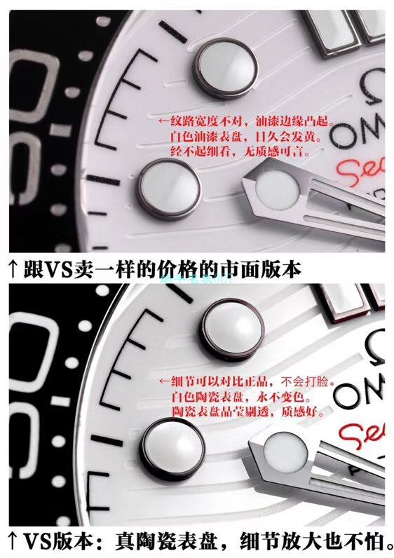 VS厂欧米茄海马300手表对比视频评测为什么要买VS厂欧米茄 / VSOUMIJIA