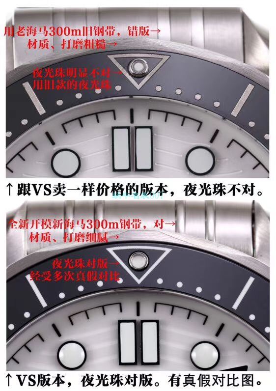 VS厂欧米茄海马300手表对比视频评测为什么要买VS厂欧米茄 / VSOUMIJIA