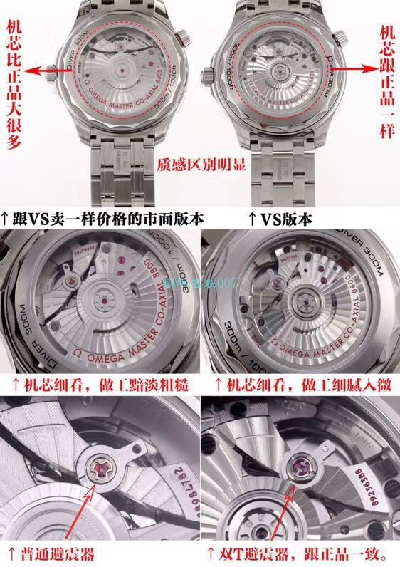 VS厂欧米茄海马300手表对比视频评测为什么要买VS厂欧米茄 / VSOUMIJIA