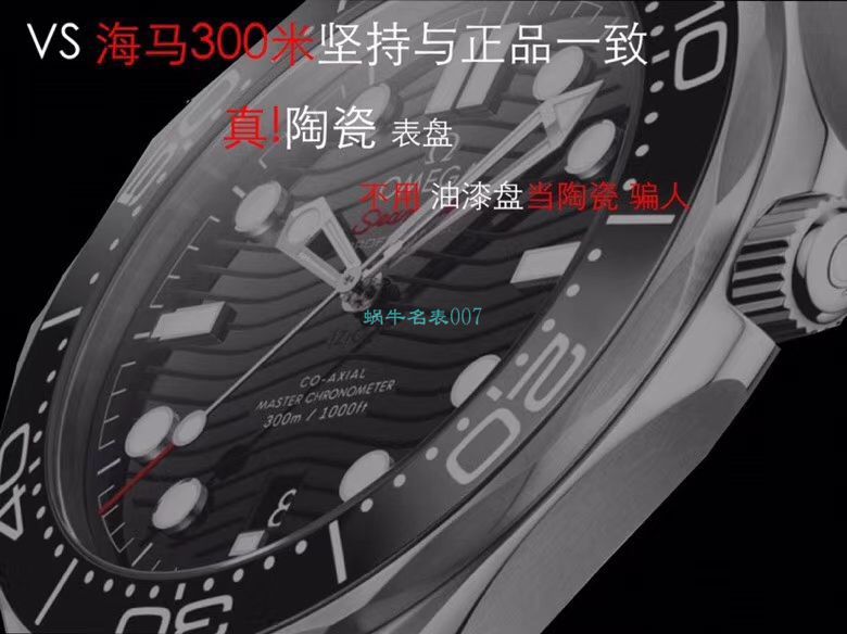 VS厂欧米茄海马300手表对比视频评测为什么要买VS厂欧米茄 / VSOUMIJIA
