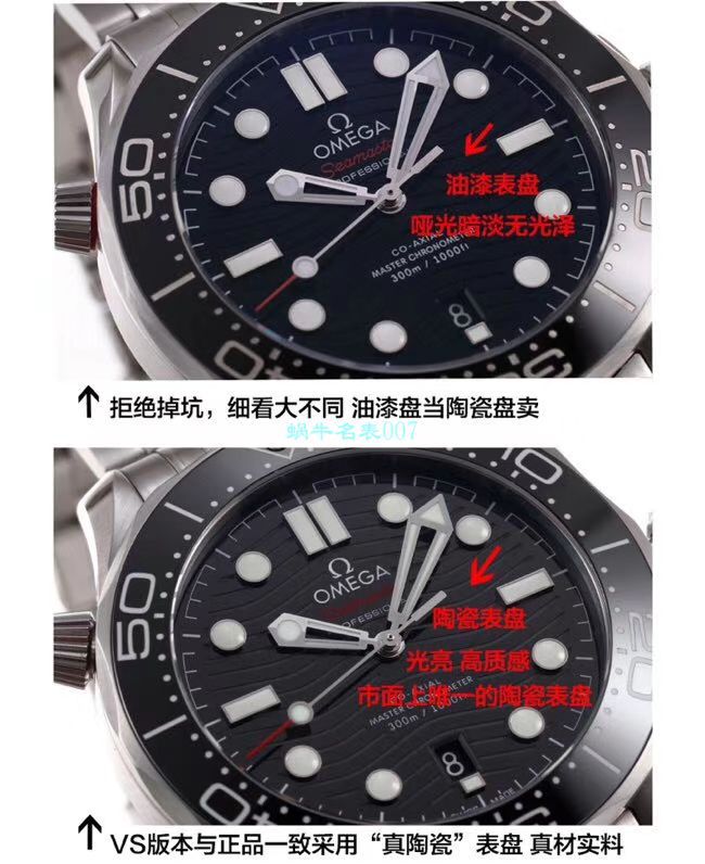 VS厂欧米茄海马300手表对比视频评测为什么要买VS厂欧米茄 / VSOUMIJIA