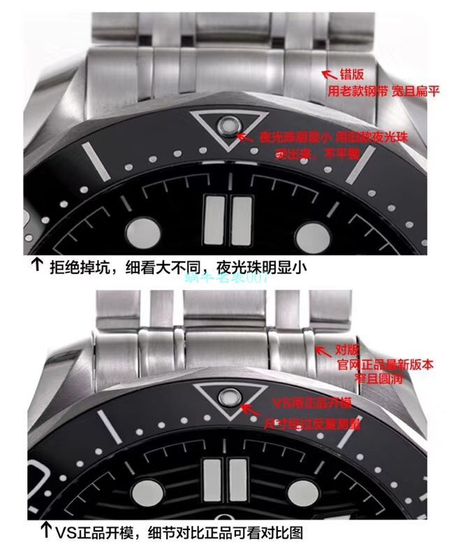 VS厂欧米茄海马300手表对比视频评测为什么要买VS厂欧米茄 / VSOUMIJIA